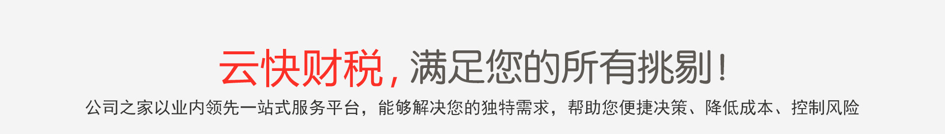 生产型企业出口退税